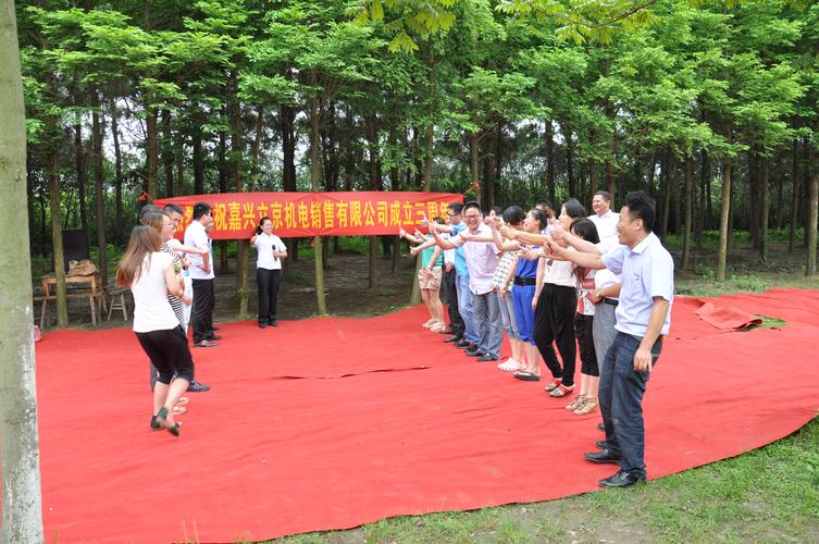 热烈庆祝嘉兴立京机电销售成立三周年